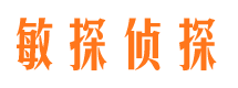 薛城侦探公司